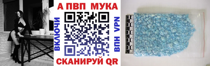 APVP Crystall  купить наркотики сайты  Мамоново 