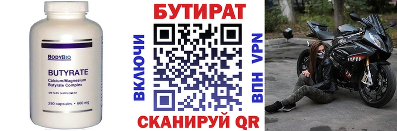 БУТИРАТ бутандиол  купить наркотик  Мамоново 