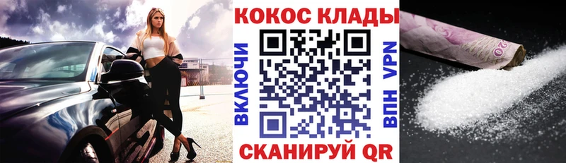 Кокаин FishScale  Мамоново 